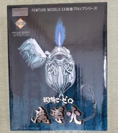 2026年最新】魔導火 合金の人気アイテム - メルカリ