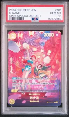 PSA10 おナミ OP07-SPECIAL ALT.ART #101