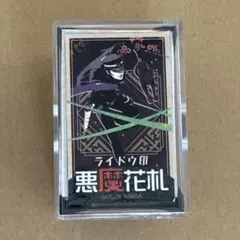 SEGA ライドウ印 悪魔花札のサムネイル