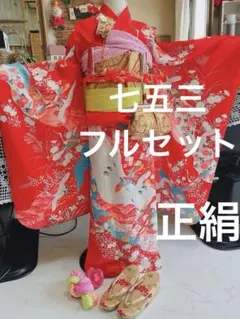 七五三 7歳 正絹着物セット 豪華 鶴柄のサムネイル