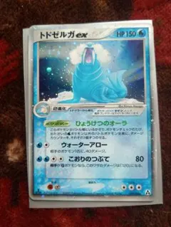 ポケモンカード トドゼルガ ex エンテイ ラグラージ 合計3枚3枚でこの価格 ポケモンカード トドゼルガ ex エンテイ ラグラージ 合計3枚3枚でこの