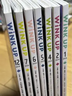 WINK UP 2019年 全7巻セット