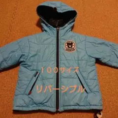 お値下げ!!リバーシブルダブルBジャンパー100サイズ