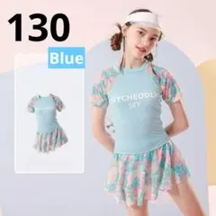 キッズ　水着 ラッシュガード　セパレート 女の子　130 ブルー　824