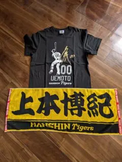 阪神タイガース 坂本誠志郎 シークレットラメTシャツ - メルカリ