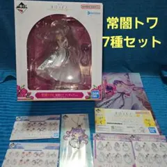 ホロライブ 一番くじ 常闇トワ 7種セット