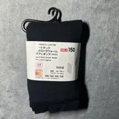 ユニクロ ヒートテック極暖ボアレギンス十分丈ブラックガールズ150cm新品未使用