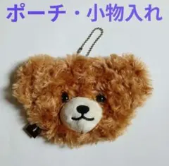 くまさん ポーチ 小物 小銭 入れ 1点 キーホルダー タイプ キーチェーン 付