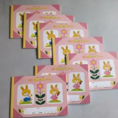 ウサギのイラスト付き保育園ノート7冊セット