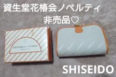 2025年最新】資生堂 記念品の人気アイテム - メルカリ