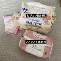 母乳パッド 96枚