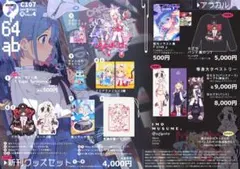 C107 CIRCLE SEASIDE あかさあい 宝鐘マリン 新刊セット - メルカリ