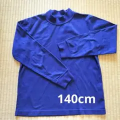 ネイビー 長袖 アンダーシャツ