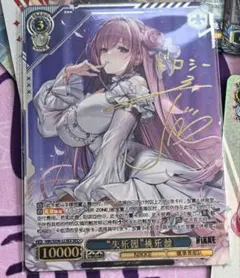 2025年最新】失楽園 ドロシーの人気アイテム - メルカリ