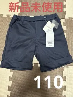 ネイビー ハーフパンツ　110サイズ