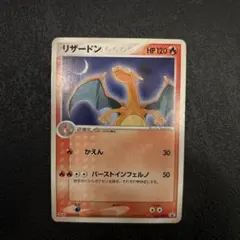 Meiji 明治 リザードン プロモ Charizard PROMO - メルカリ