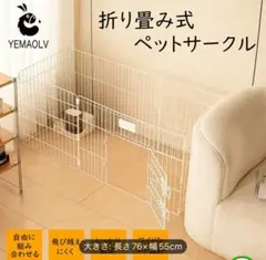 【未使用】スマートルーム ワイヤー フラットケージ うさぎ モルモット 未使用】スマートルーム ワイヤー フラットケージ うさぎ モルモット