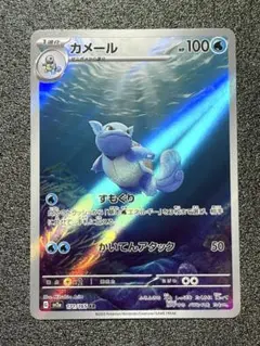 カメール AR SV2a ポケモンカード151 171/165のサムネイル