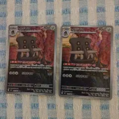 ポケモンカード トリデプス 3枚セットのサムネイル