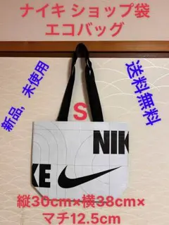 ☆☆☆ 様使用　NIKE エコバッグ セット2枚Sサイズ 新品