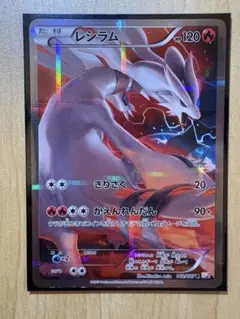 レシラム R CP2 伝説キラコレクション 002/027 - メルカリ