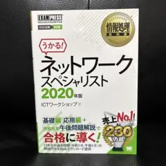 2025年最新】ネットワークスペシャリストの人気アイテム - メルカリ