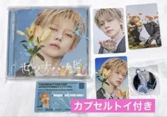 TXT セツナハナビ ソロジャケット盤 ヨンジュン カプセルトイ付き