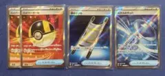 ポケモンカード　ハイパーボールSR 他