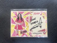 タカコレくじ　ハニーズ　SONA 直筆サインシール付きカード