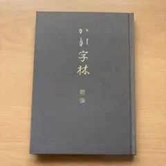 2026年最新】桑田笹舟の人気アイテム - メルカリ