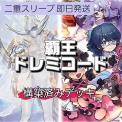 遊戯王 デッキ ドレミコード グレーシア エレガンス [04938] - メルカリ