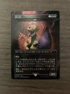 MTG FF アニマ 悲嘆 フォイル 日本語版 MTG FF アニマ 悲嘆 フォイル 日本語版 - メルカリ