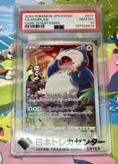 PSA10 ピカチュウ R[s10b 028/071]「Pokemon GO」 - メルカリ