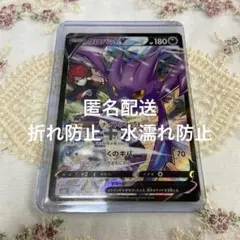 ポケモンカード クロバットV CSRのサムネイル