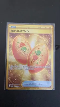 なかよしポフィン UR SV6 変幻の仮面 133/101