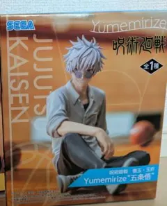 呪術廻戦 五条悟 Yumemirize フィギュア