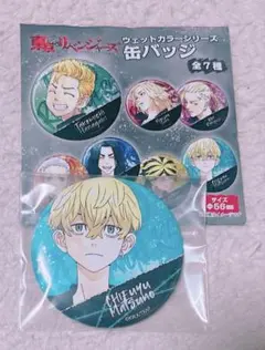 新品 東京リベンジャーズ 松野千冬 缶バッジ ウェットカラーシリーズ