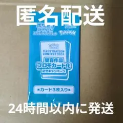 ポケモンカード 熱風のアリーナ プロモ 新品未開封 ワンオーナー品 1パック