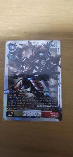 2026年最新】スサノオモンの人気アイテム - メルカリ