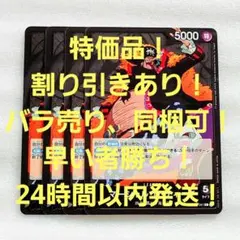 特価品 マーシャル・D・ティーチ L リーダー 黒 4枚 新たなる皇帝