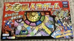 2026年最新】大逆転人生ゲームの人気アイテム - メルカリ