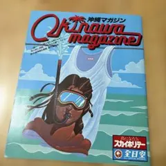 映画「釣りバカ日誌」ポスター 中古 - メルカリ