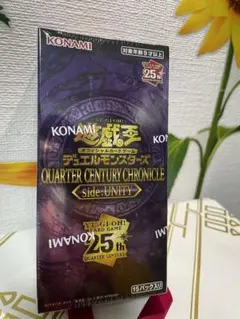 新品未開封 シュリンク付き 遊戯王 クォーターセンチュリークロニクル