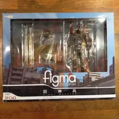 2025年最新】figma figma 巨神兵の人気アイテム - メルカリ