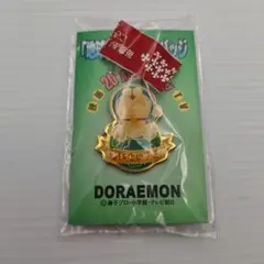ドラえもんグッズ 映画20周年記念 地球だいすきピンバッジ