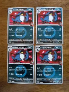 プレイ用★　ロケット団のドンカラス　ミラー　2 ★　4枚