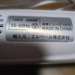 清原エンボスヒーター