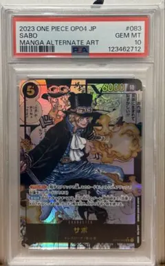 2025年最新】コミパラ psa10 サボの人気アイテム - メルカリ