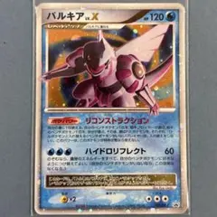 ガブリアス PROMO DPプロモーションカード 104/DP-P3枚入り未開封