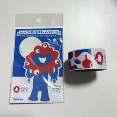 関西万博2025 ミャクミャクシール&マスキングテープ　非売品　新品未使用